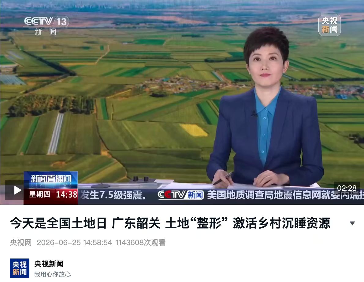 央视新闻权威报道｜点壹模型服务韶关大塘镇未来社区规划展示中心